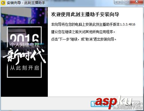 此刻主播助手怎么使用 此刻主播助手安裝使用設置教程 此刻主播助手
