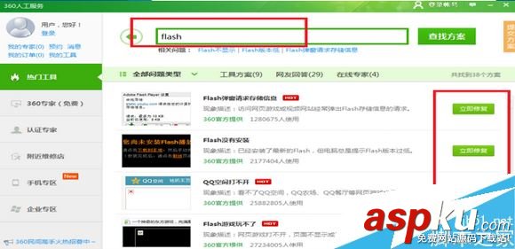 優酷播放器提示沒有安裝flash插件的解決辦法 flash播放器插件,安裝flash播放器插件,優酷flash播放器,flash播