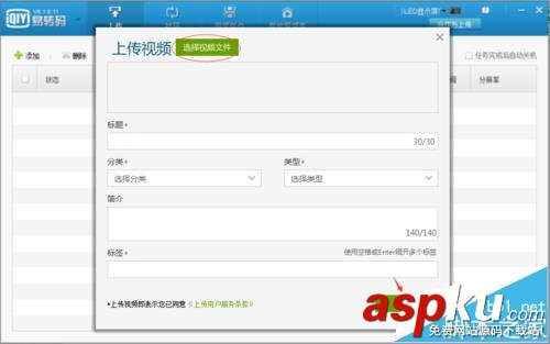 愛(ài)奇藝上傳視頻受限該怎辦? 愛(ài)奇藝上傳兩個(gè)以上視頻的教程 愛(ài)奇藝,視頻