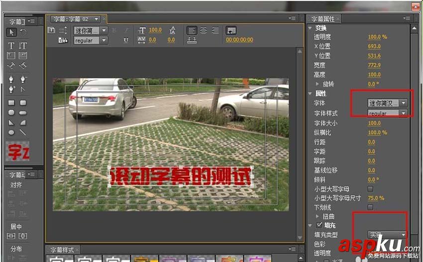pr怎么設置滾動字幕? premiere滾動字幕的制作方法 premiere,字幕