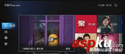 網絡高清機頂盒天貓魔盒看電視直播方法 機頂盒,天貓魔盒,電視直播