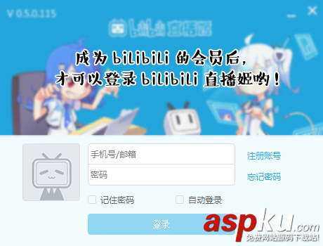 bilibili直播姬怎么用 嗶哩嗶哩直播姬使用圖文教程 嗶哩嗶哩直播姬怎么用,bilibili直播姬使用教程