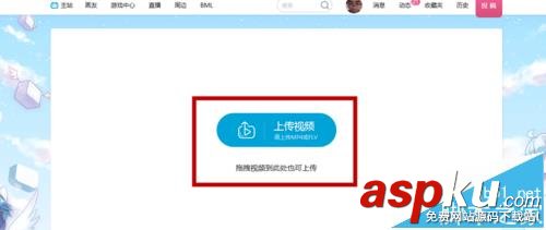 bilibili網(wǎng)站怎么投稿? b站投稿的教程 bilibili,b站