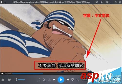 暴風影音視頻多字幕該怎么切換主字幕? 暴風影音,字幕