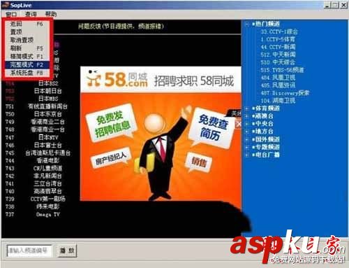 SOPLive,網(wǎng)絡(luò)電視