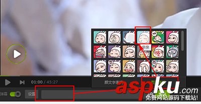 愛奇藝設置彈幕表情與文字的圖文教程 愛奇藝,彈幕,表情