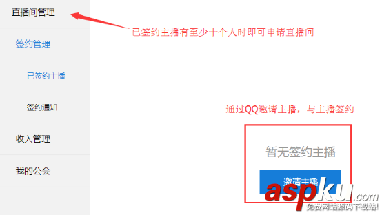 怎樣在花樣直播申請新公會 新工會申請流程說明 花樣直播公會申請,花樣直播公會,花樣直播公會入駐條件,花樣公會