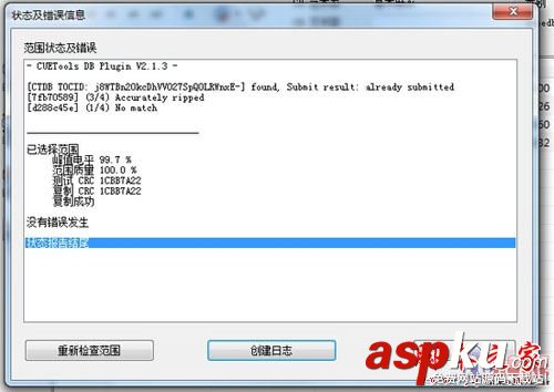 ExactAudioCopy,ExactAudioCopy如何備份CD光盤,ExactAudioCopy使用教程