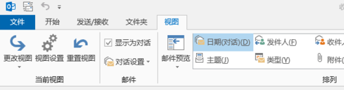 outlook2013怎么取消關聯郵件合并功能? outlook2013,郵件,outlook