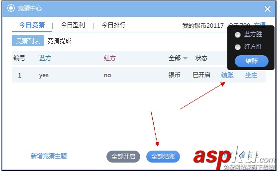 網易cc,語音,金幣