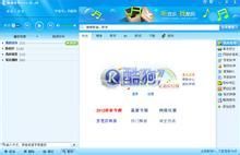 酷狗k歌聲音輸入和音頻輸出設(shè)置圖文教程 酷狗k歌怎么用 酷狗k歌,音頻輸出,聲音輸入