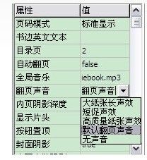 iebook超級精靈,iebook,iebook教程