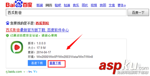 西瓜影音播放器