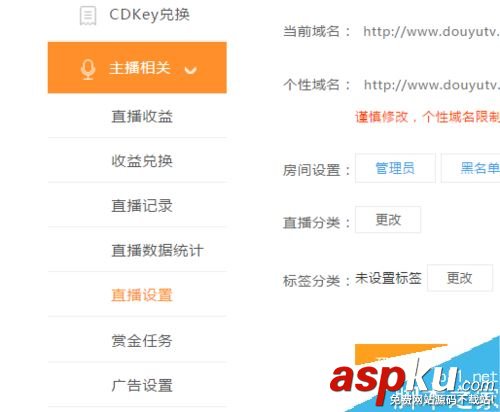 斗魚直播怎么設標簽?斗魚直播設置標簽方法 斗魚,標簽