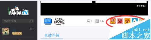 熊貓tv佛跳墻多少錢一個? 熊貓tv佛跳墻搶購兌換的教程 熊貓tv,佛跳墻