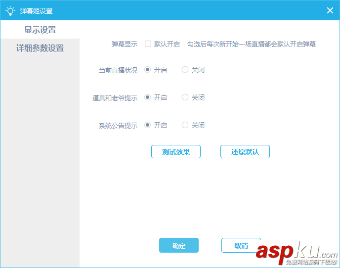bilibili直播姬怎么用 嗶哩嗶哩直播姬使用圖文教程 嗶哩嗶哩直播姬怎么用,bilibili直播姬使用教程