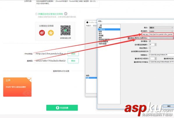 熊貓tv怎么直播王者榮耀?熊貓tv直播王者榮耀圖文教程 熊貓tv,王者榮耀