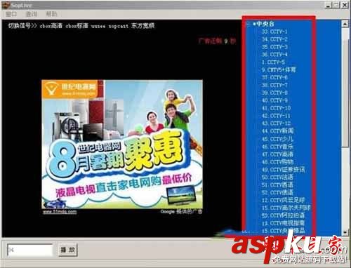 SOPLive,網(wǎng)絡(luò)電視