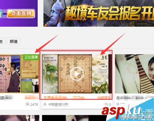 斗魚怎么看直播回放?斗魚查看歷史直播教程 斗魚,直播
