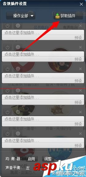 酷狗音樂怎么下載添加音效插件? 酷狗音樂,音效插件