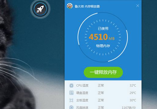 魯大師,高溫報(bào)警
