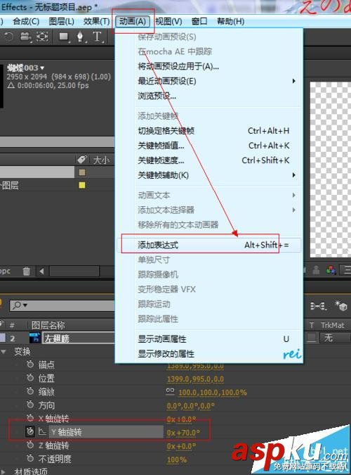 ae中怎么導入ps圖片制作蝴蝶紛飛的動畫? ae,ps,動畫