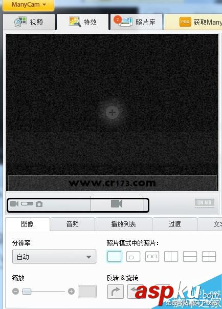 做直播有什么美化軟件讓主播變美 樂趣攝像頭ManyCam使用教程  直播美化軟件,直播視頻美化,直播界面美化,直播伴侶