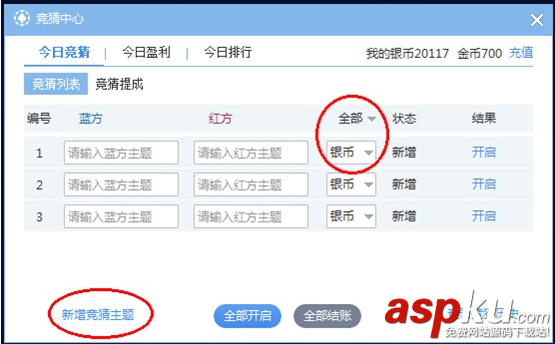 網易cc,語音,金幣