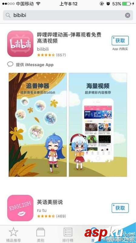 b站如何搜索用戶?嗶哩嗶哩bilibili搜索用戶全教程 b站,bilibili