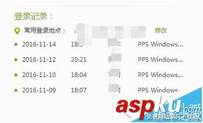 愛奇藝會員賬號多人登陸的時候怎么設置常用地址? 愛奇藝,會員