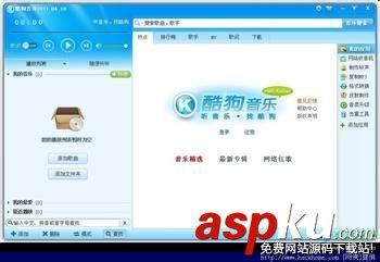 酷狗k歌聲音輸入和音頻輸出設(shè)置圖文教程 酷狗k歌怎么用 酷狗k歌,音頻輸出,聲音輸入