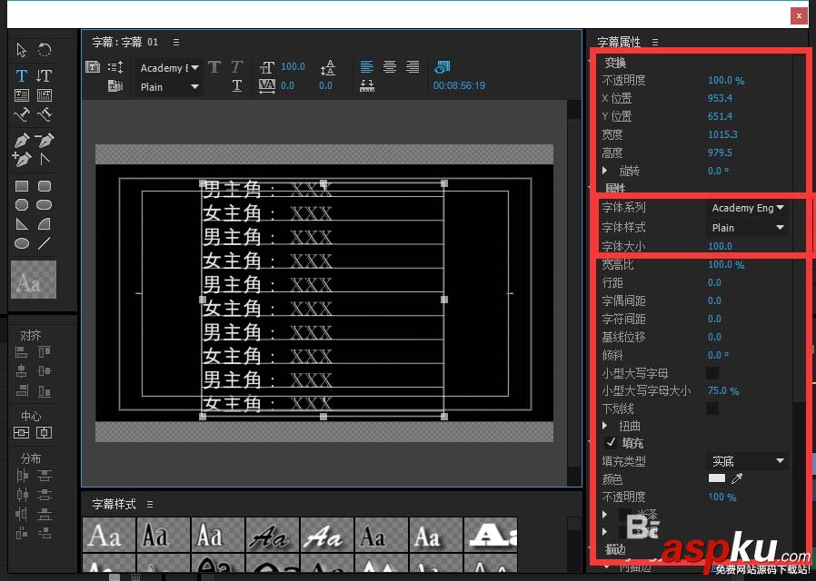 Premiere怎么給視頻添加片尾字幕? Premiere,字幕,視頻