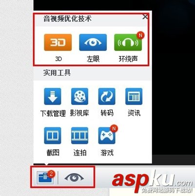 暴風影音,3D效果,3D電影