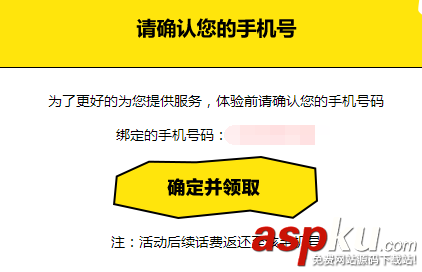1分錢體驗7天優(yōu)酷會員+5元話費活動教程 1分錢,7天,優(yōu)酷會員,5元話費