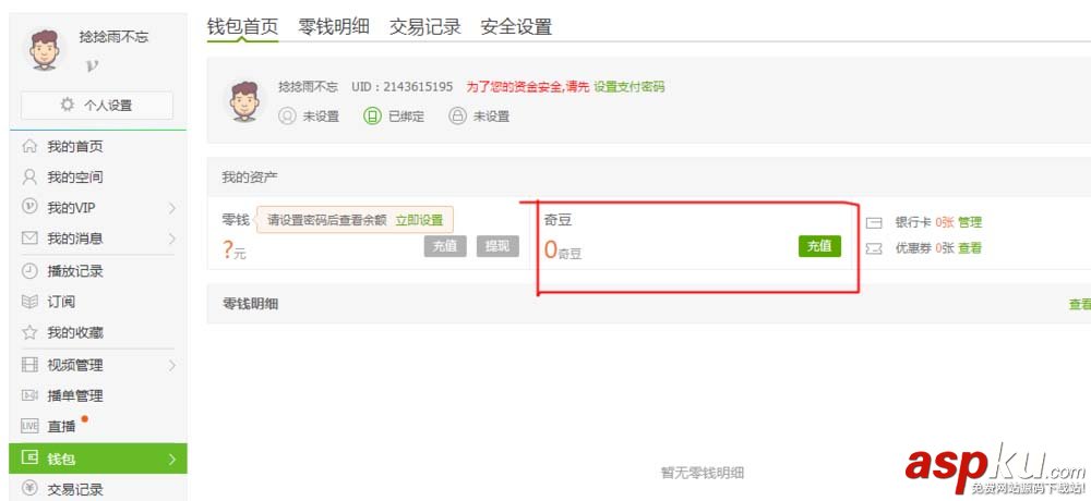 愛奇藝,奇點(diǎn)