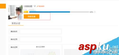 龍珠直播怎么直播游戲?龍珠直播王者榮耀方法 龍珠,直播