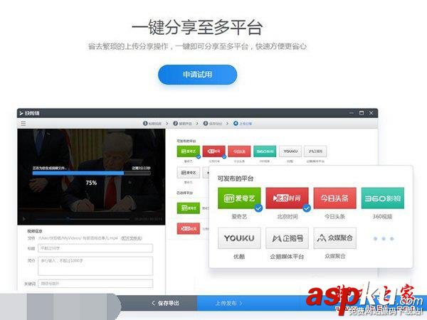 360快剪輯軟件如何使用 360瀏覽器快剪輯下載使用最全攻略 360,快剪輯,軟件,攻略