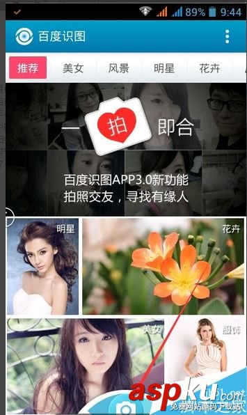 百度識圖,查找,相似圖片