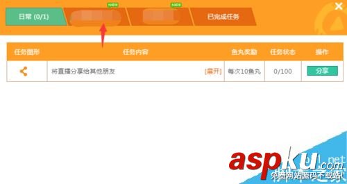 斗魚怎么充值魚丸?斗魚直播魚丸充值教程 斗魚,魚丸