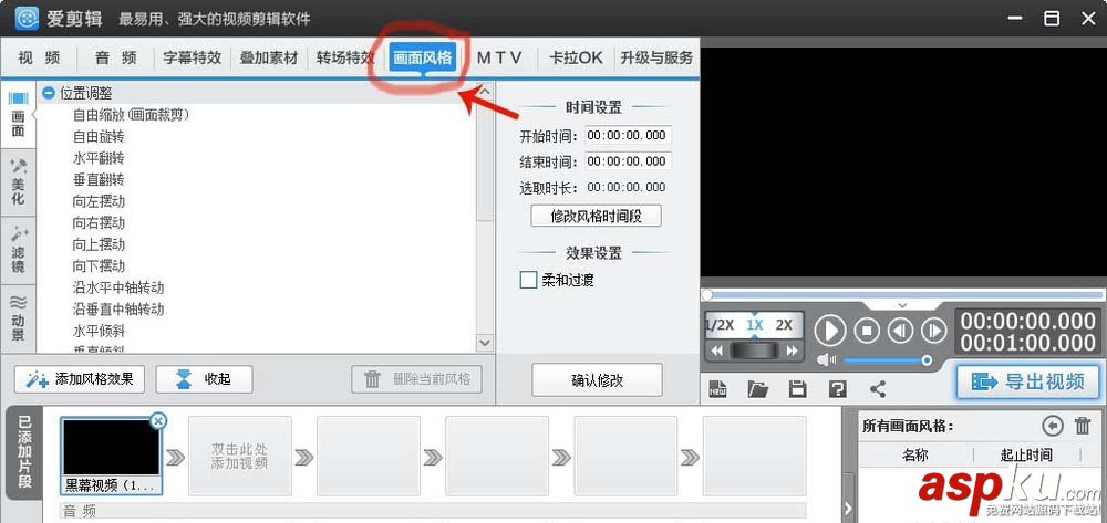 愛剪輯,視頻,邊框