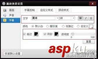 百度影音怎么添加字幕 百度影音字幕文件怎么用 百度影音,字幕