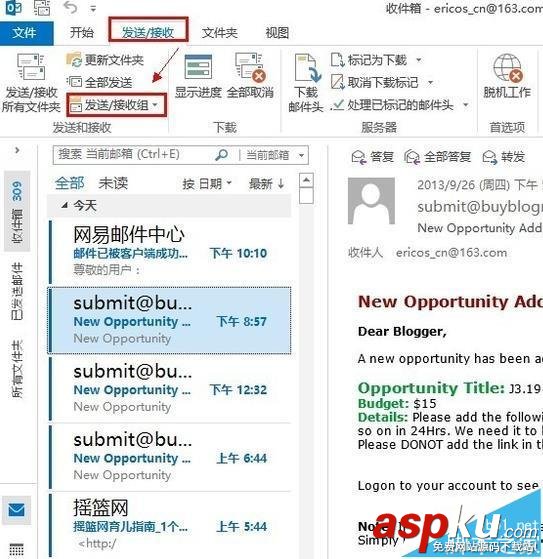 outlook2013怎么設置自動發送/接收的時間間隔? outlook,outlook2013