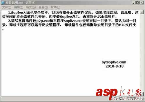 SOPLive,網(wǎng)絡(luò)電視