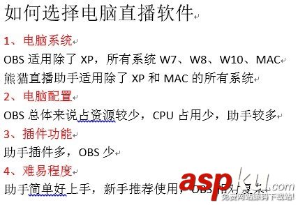 熊貓tv怎么直播王者榮耀?熊貓tv直播王者榮耀圖文教程 熊貓tv,王者榮耀