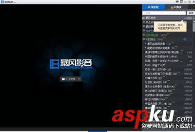 暴風影音,3D效果,3D電影