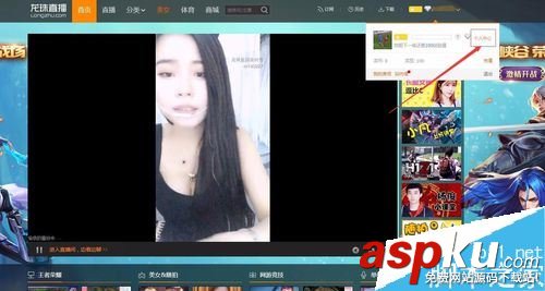 龍珠直播怎么注冊?龍珠直播注冊賬號方法 龍珠直播,注冊
