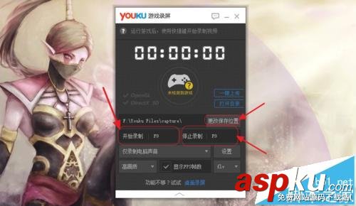 優酷屏幕錄制功能該怎么使用? 優酷