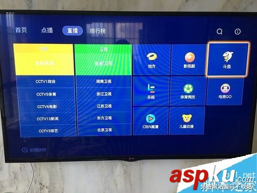 斗魚怎么在電視上看直播?電視上看斗魚直播教程 斗魚,電視