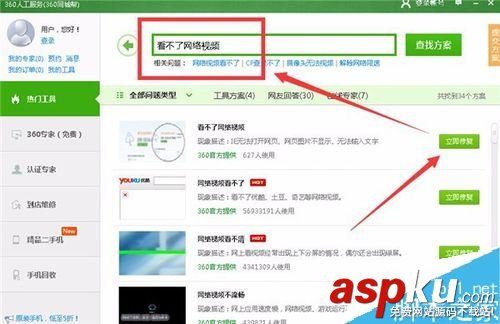 熊貓tv打不開怎么辦?解決熊貓tv打不開的方法 熊貓tv,打不開