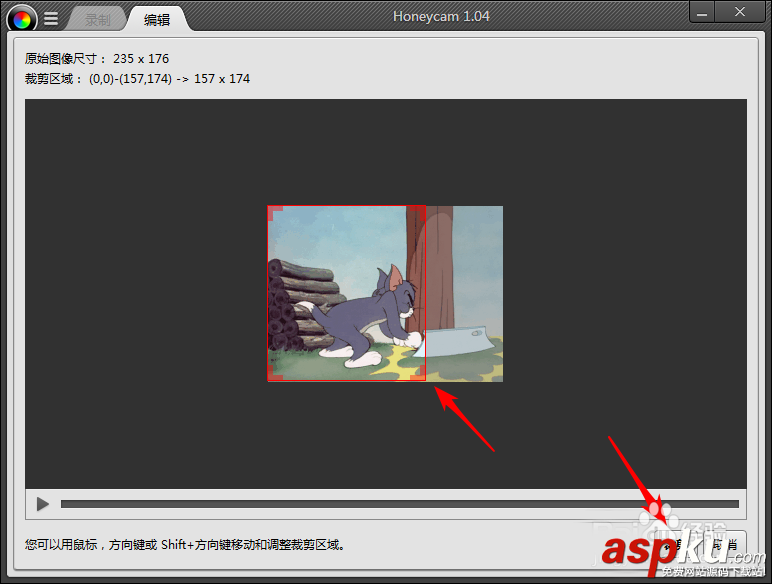honeycam怎么剪裁gif動(dòng)畫圖形尺寸? honeycam,gif,動(dòng)畫